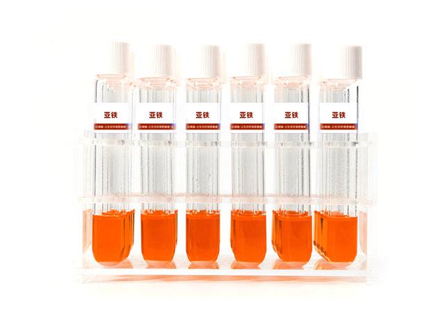 亚铁检测试剂